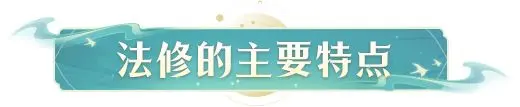 法修职业攻略截图2