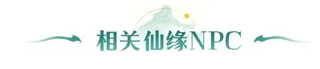 法修职业攻略截图7