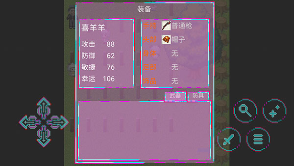羊羊荣耀5v5下载正版游戏攻略截图5