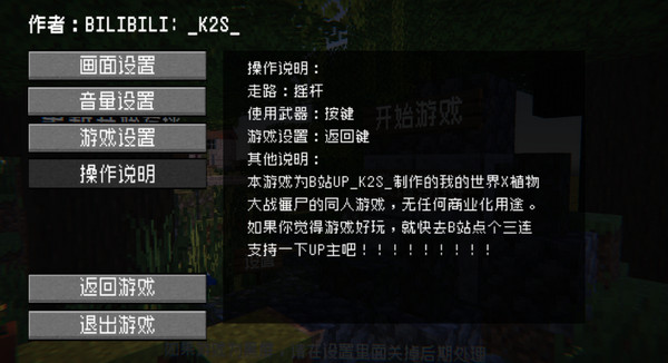 怎么玩截图4