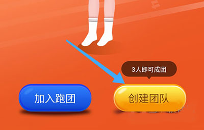 成团跑截图2