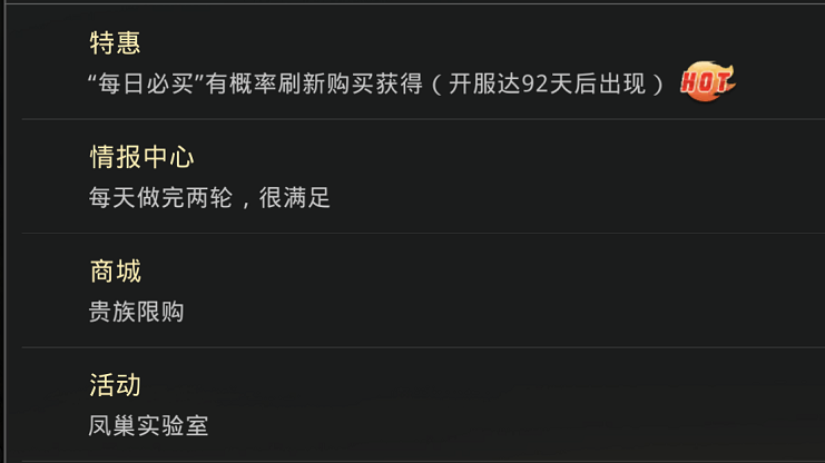 凤凰怎么获得截图2