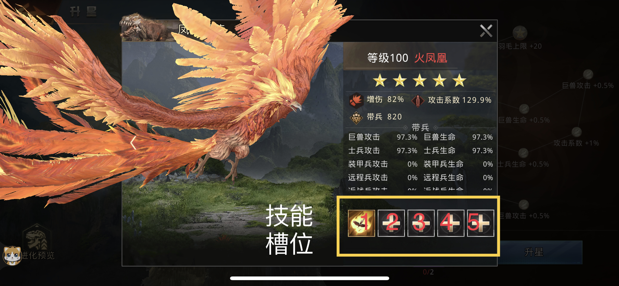 凤凰怎么获得截图4