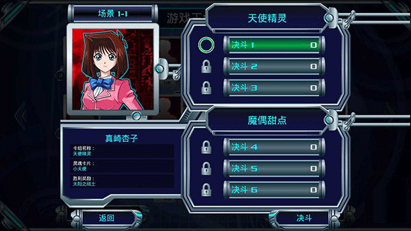 新手攻略截图2