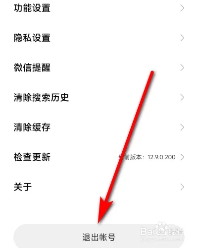 小米游戏中心如何换绑手机号2