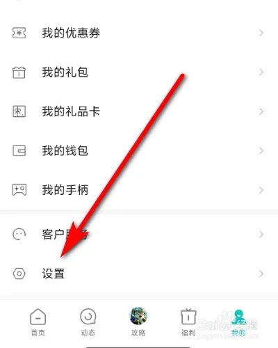 小米游戏中心如何换绑手机号1