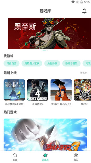 使用方法截图2