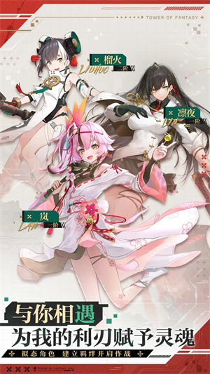 幻塔应用宝服 第3张图片