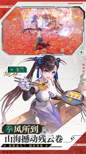 幻塔应用宝服 第4张图片