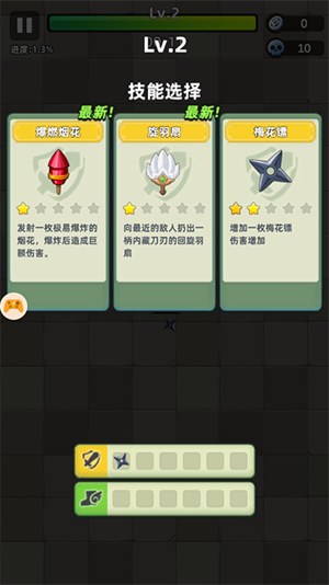 装备攻略截图
