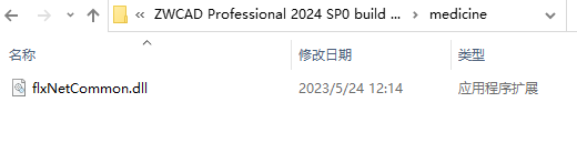 中望CAD2024破解版安装步骤3