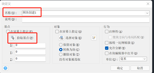 中望CAD2024破解版使用方法2