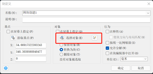 中望CAD2024破解版使用方法3
