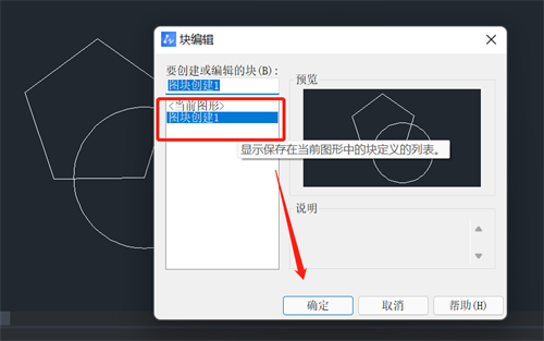 中望CAD2024破解版使用方法5