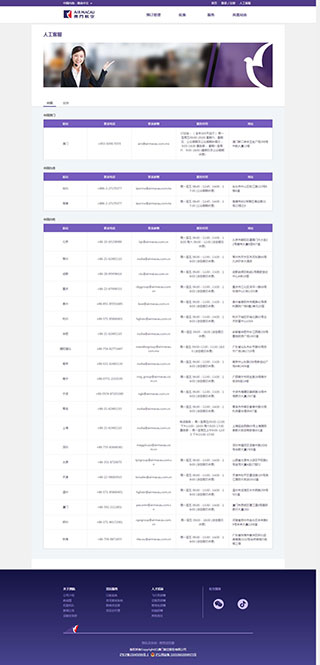 澳门航空app使用方法3
