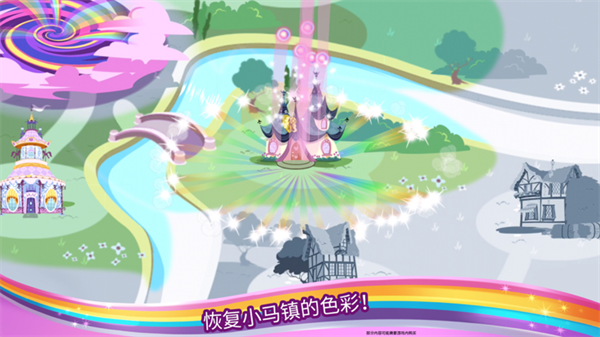 小马宝莉彩虹跑将官方版 第2张图片
