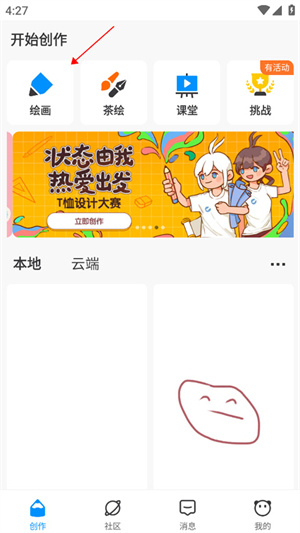 使用教程截图1