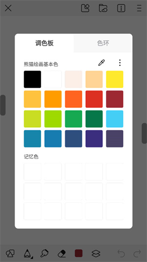 使用教程截图4