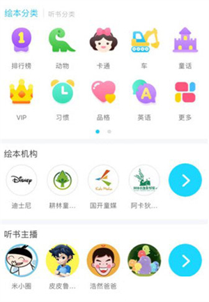 怎么搜索绘本3
