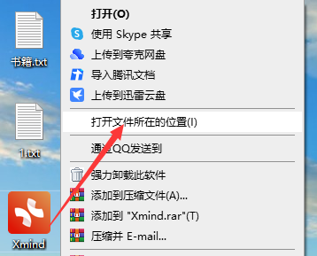 安装激活步骤3