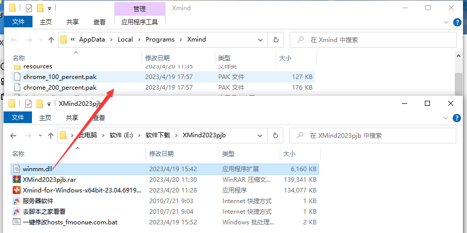 安装激活步骤4