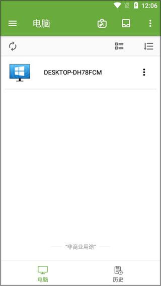 Splashtop个人免费版使用方法5