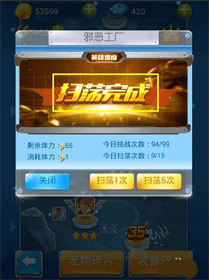 全民飞机大战赚取金币攻略1