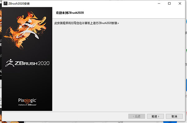 安装教程1