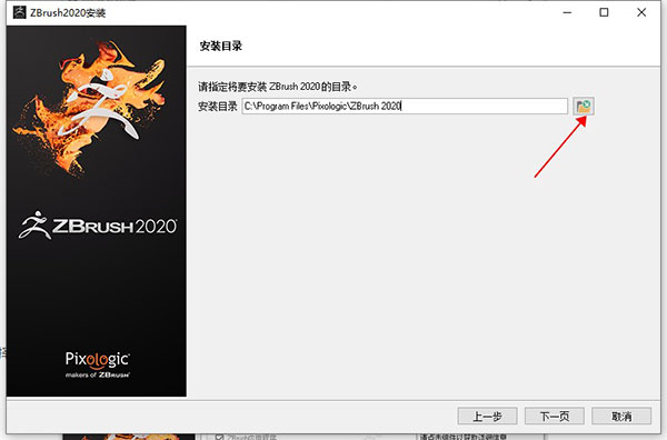 安装教程3