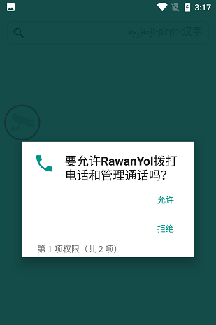 怎么用截图2
