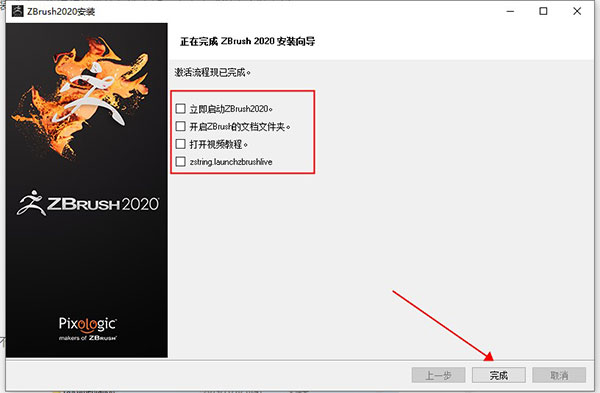 安装教程7