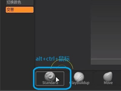 ZBrush怎么设置笔刷快捷键?3