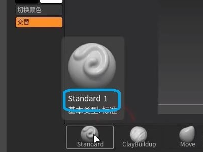 ZBrush怎么设置笔刷快捷键?5