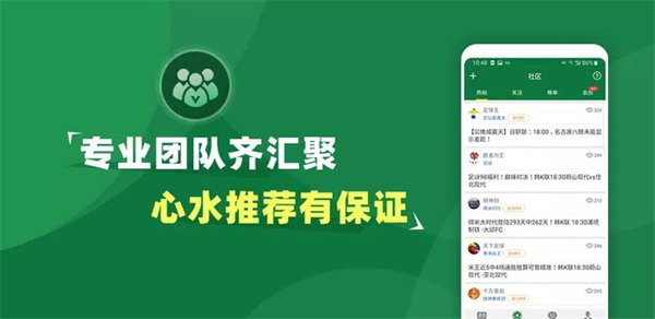 得球体育app软件介绍截图