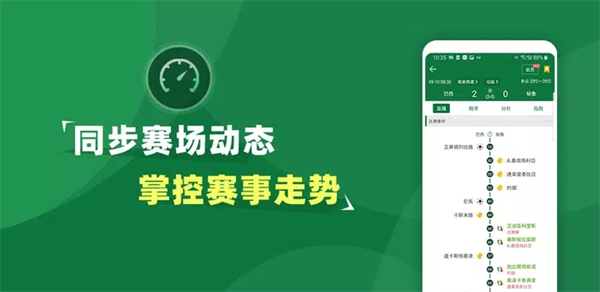 得球体育app如何启用进球声音提示截图