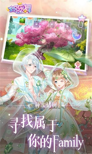 全民乐舞内购破解版 第2张图片