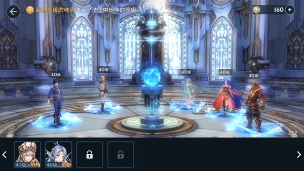魂师养成攻略截图6