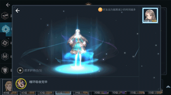 魂师养成攻略截图7
