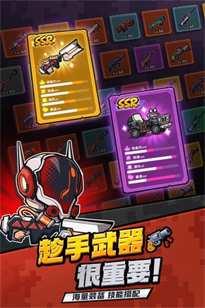 虫虫大作战2无敌版 第5张图片