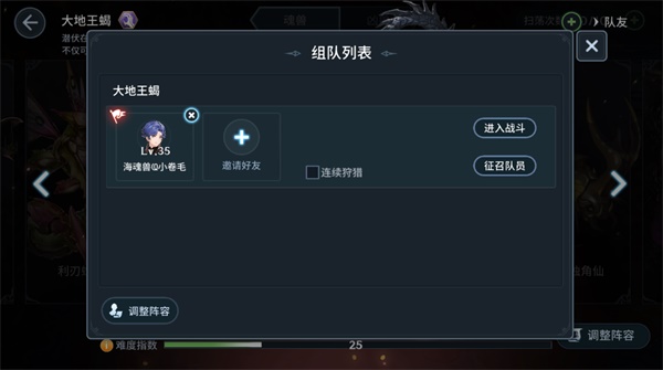 魂兽猎杀攻略截图4