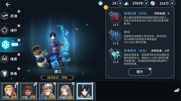 魂兽猎杀攻略截图8