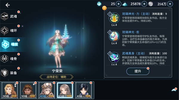 魂兽猎杀攻略截图9