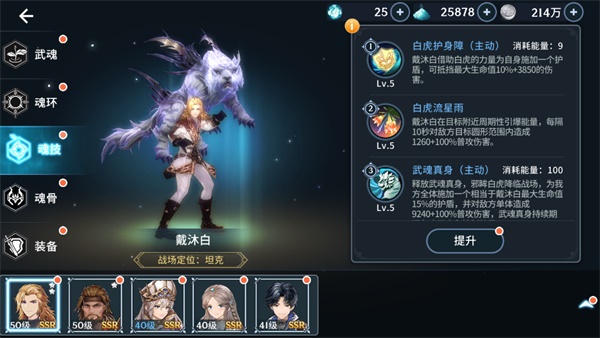 魂兽猎杀攻略截图10