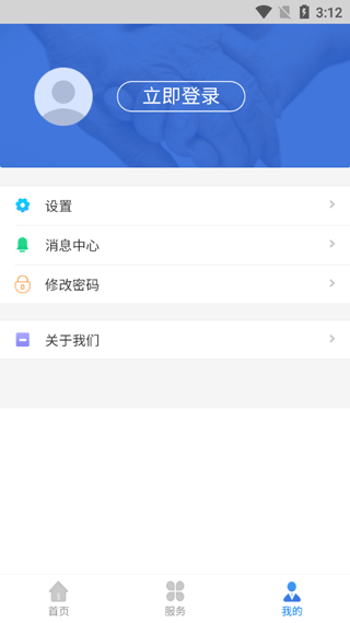 辽宁人社app养老待遇认证软件介绍