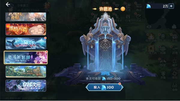 斗罗大陆斗神再临钻石获取攻略1