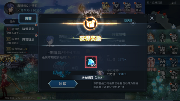 斗罗大陆斗神再临钻石获取攻略5
