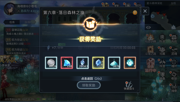 斗罗大陆斗神再临钻石获取攻略7