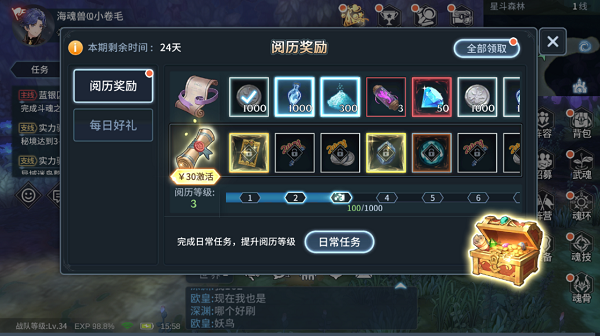 斗罗大陆斗神再临钻石获取攻略8