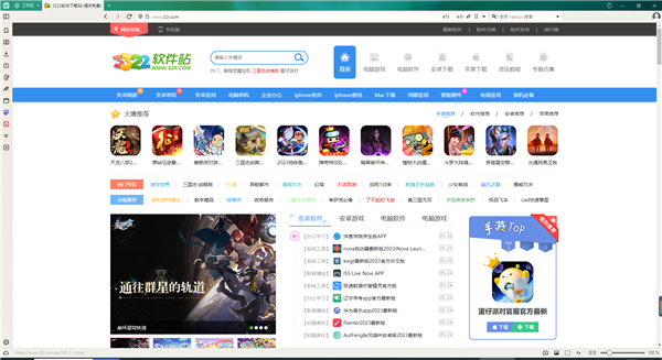极客浏览器安装教程3