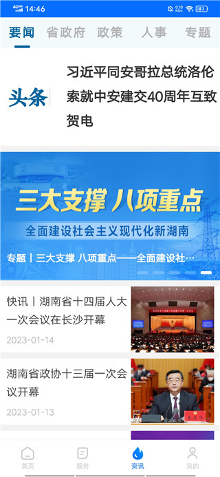 使用说明截图3